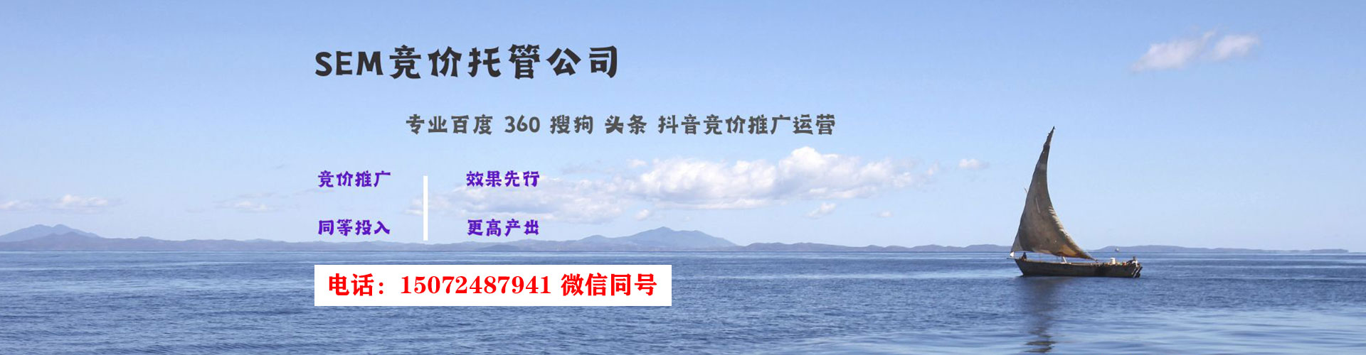 登封sem推广